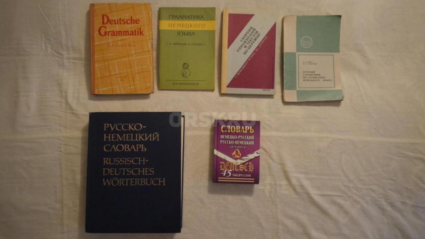 Учебники русского языка, немецкого языка, английского языка, б/у, в хорошем состоянии - 
на фото № - Орск