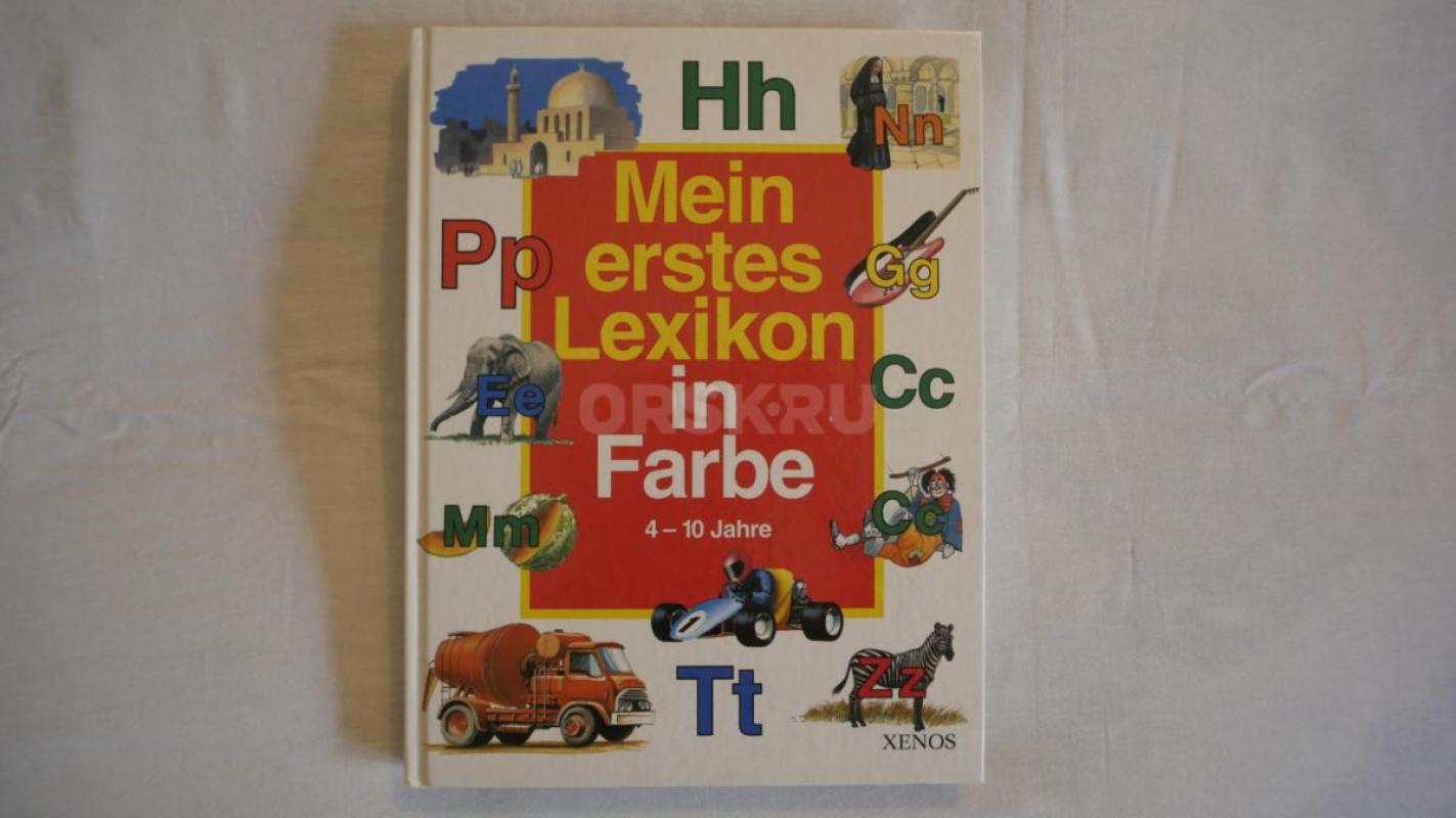Учебники русского языка, немецкого языка, английского языка, б/у, в хорошем состоянии - 
на фото № - Орск