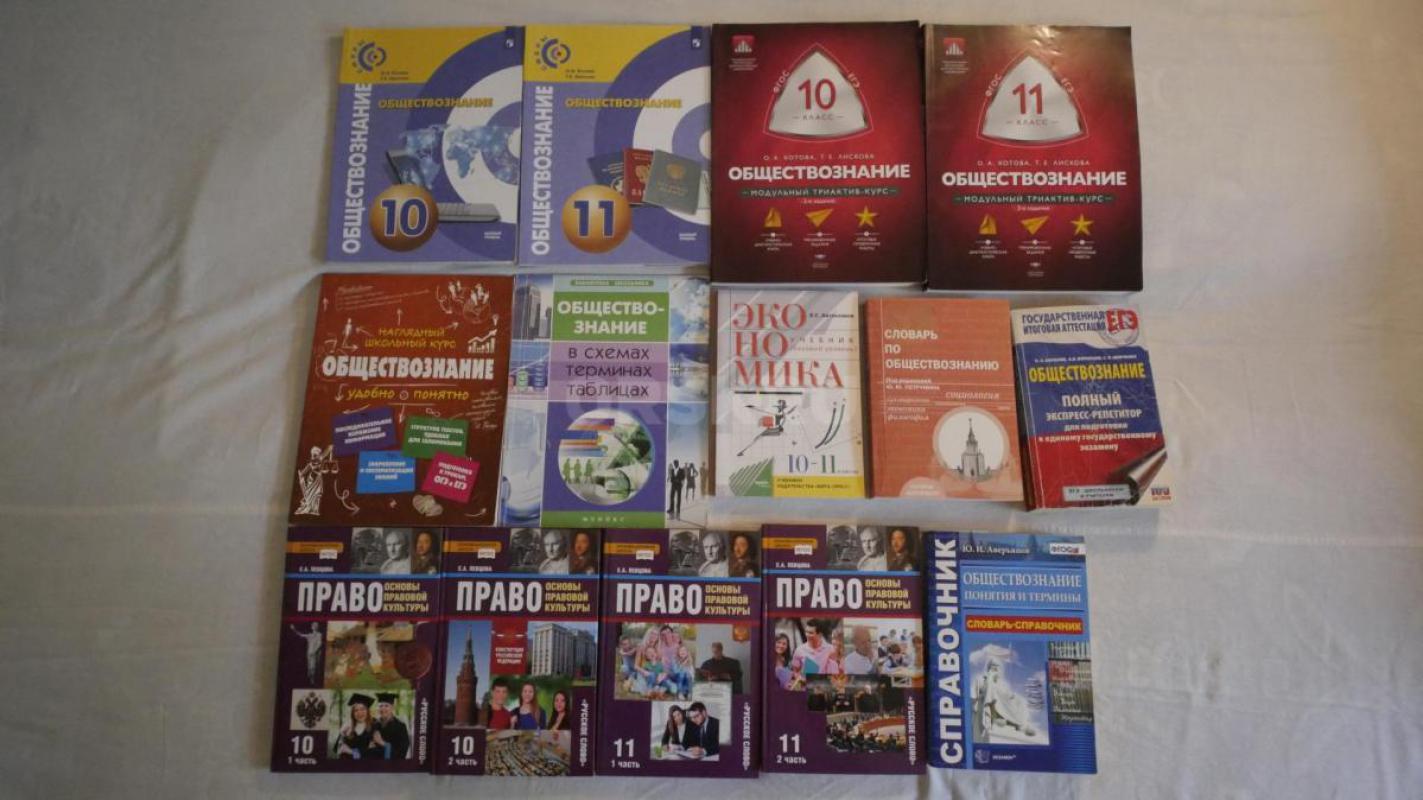 История, обществознание, литература, география, природоведение, экология, учебники и учебные пособия - Орск