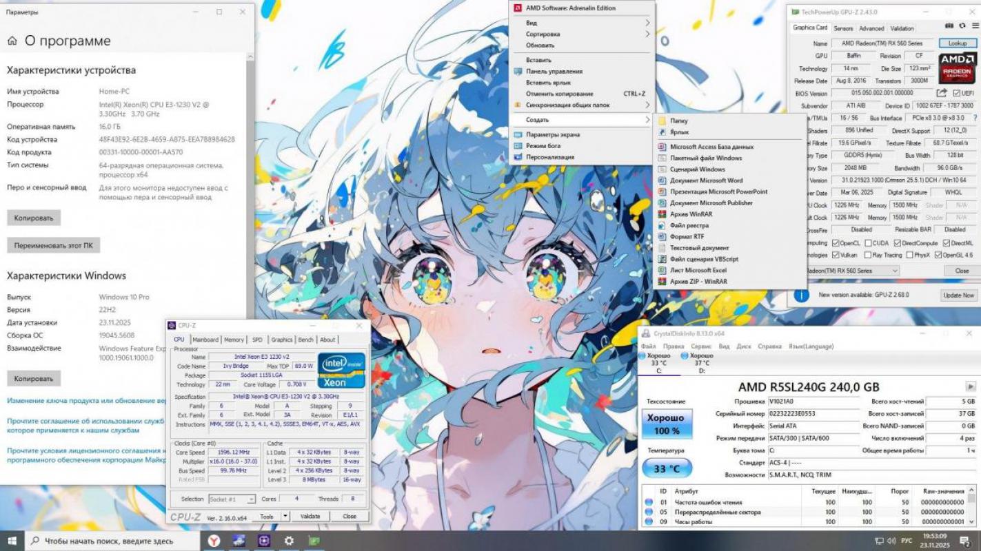 Игровой ПК, Xeon E3-1230V2, Radeon RX 560 2 ГБ, RAM 16 ГБ

Представляю вашему вниманию игровой ком - Орск