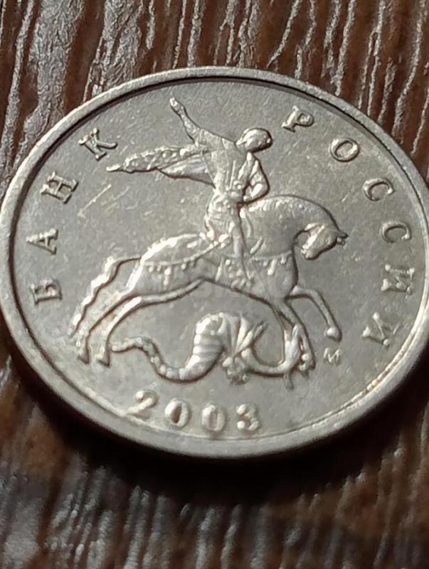 Монеты 1 коп. - Орск