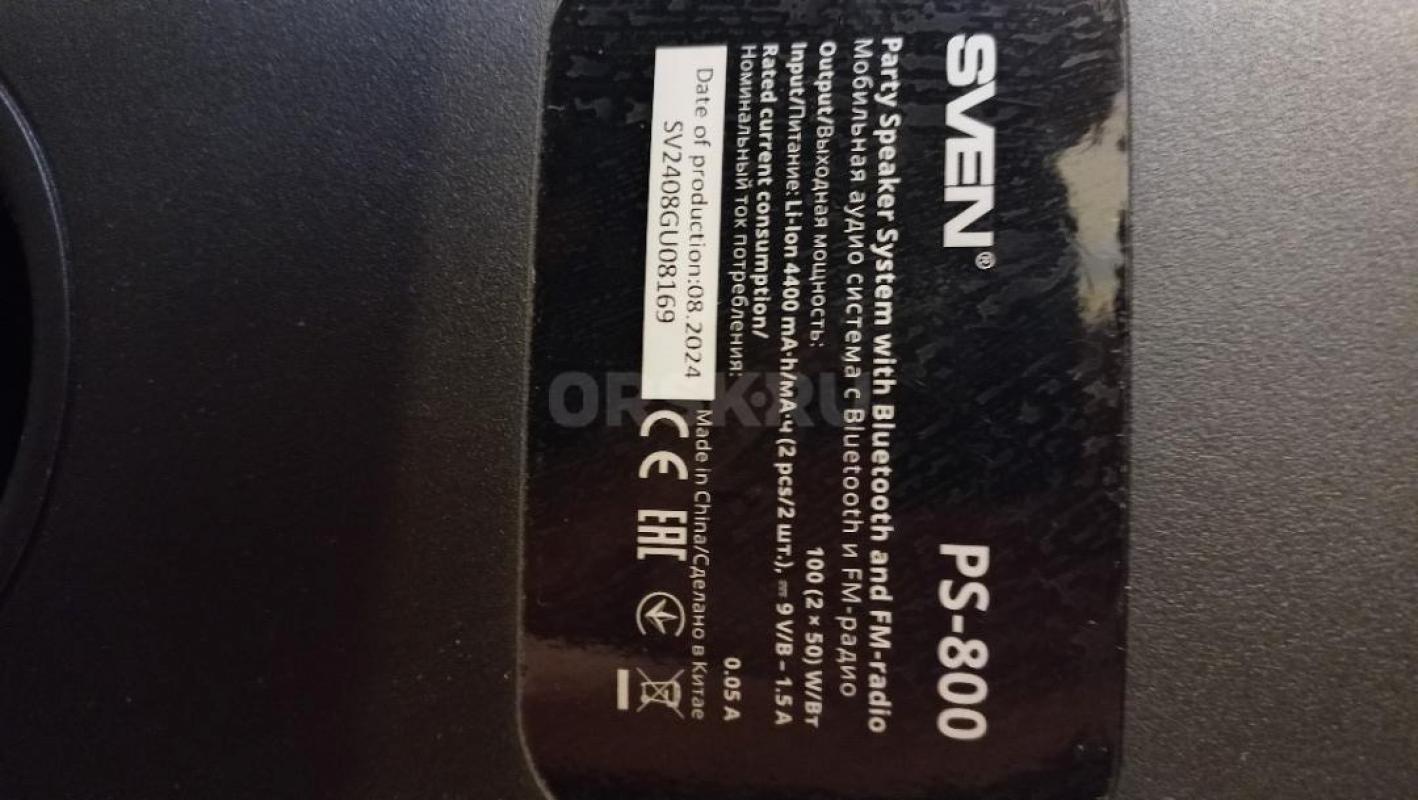 Колонка Sven PS-800
Характеристики мобильной аудиосистемы SVEN PS-800:
Модель: PS-800. - Новотроицк