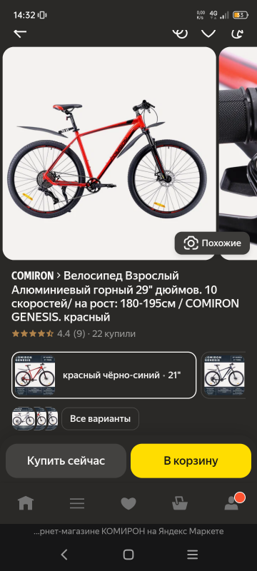 Новый велосипед, пробег 10 км, аллюминий. - Новотроицк