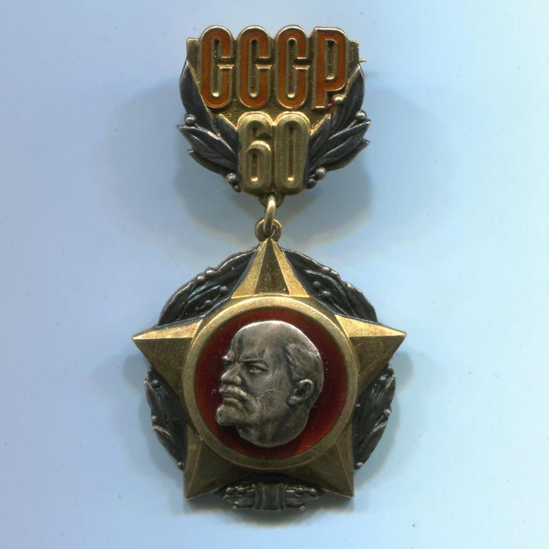 Куплю значки Советского периода с надписью Отличник, Заслуженный, Почётный и другие. - Новотроицк