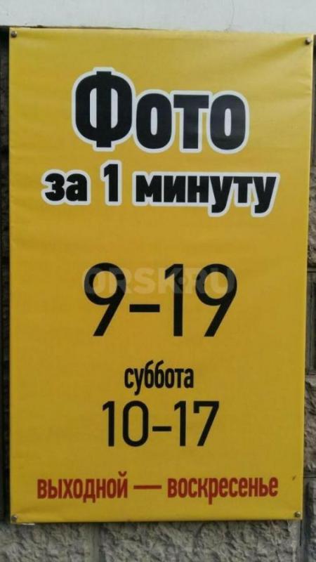 Наш салон на рынке услуг уже более десяти лет. - Орск