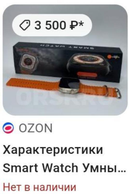 Смарт часы новые, все функции как на всех умных часах, сопряжение с телефоном через блютуз. - Орск