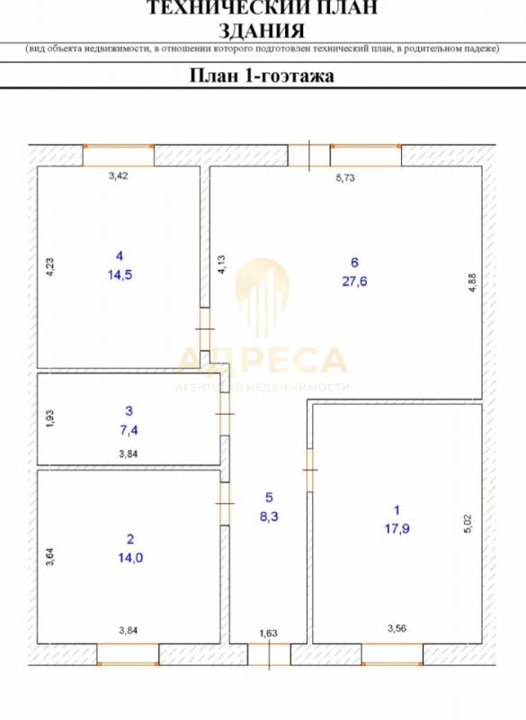 Таунхаус 93 кв. - Оренбург