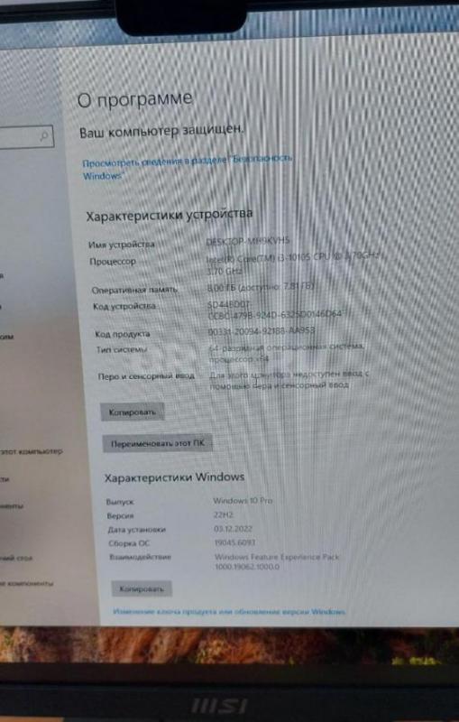 Моноблок MSI - Процессор Intel Core I3, оперативка 8 Гб, диск SSD 256 Гб, лицензионная Windows 10. - Орск