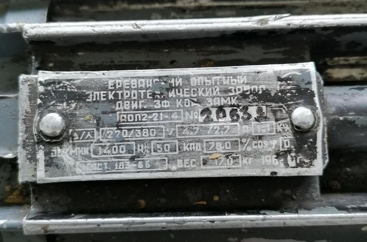 Продам насос для перекачки масла, дизтоплива, 220/380 В. - Адамовка