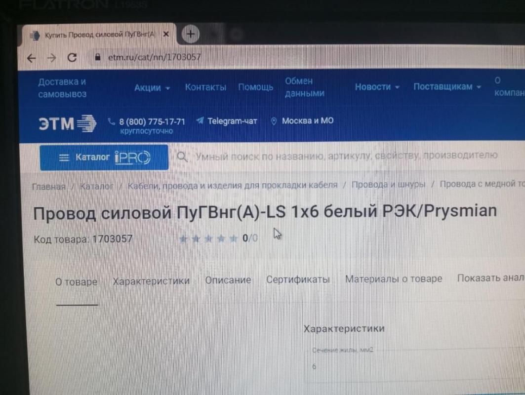 Продам электрооборудование - Орск