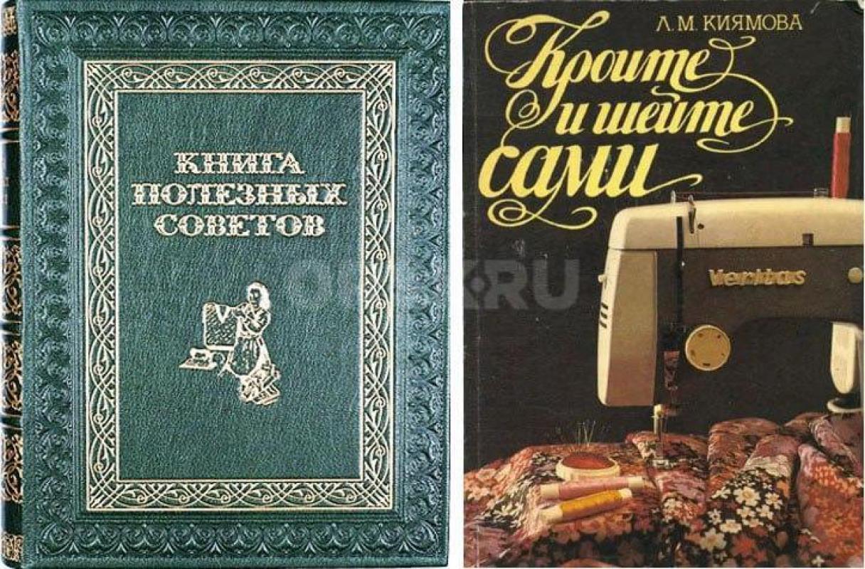 Книги c полезными знаниями, рецептами приготовления блюд и прочими советами по деятельности в других - Орск