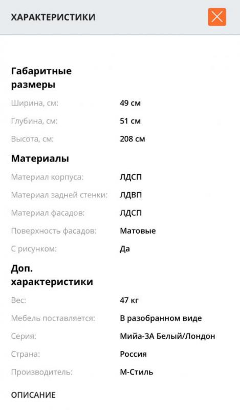 Продам шкаф,пенал и письменный стол в отличном состоянии! - Орск