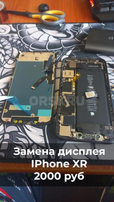 Ремонт телефонов, ноутбуков, ПК, консолей, Windows

 Ремонт электроники в Орске, с 2009 года. - Орск