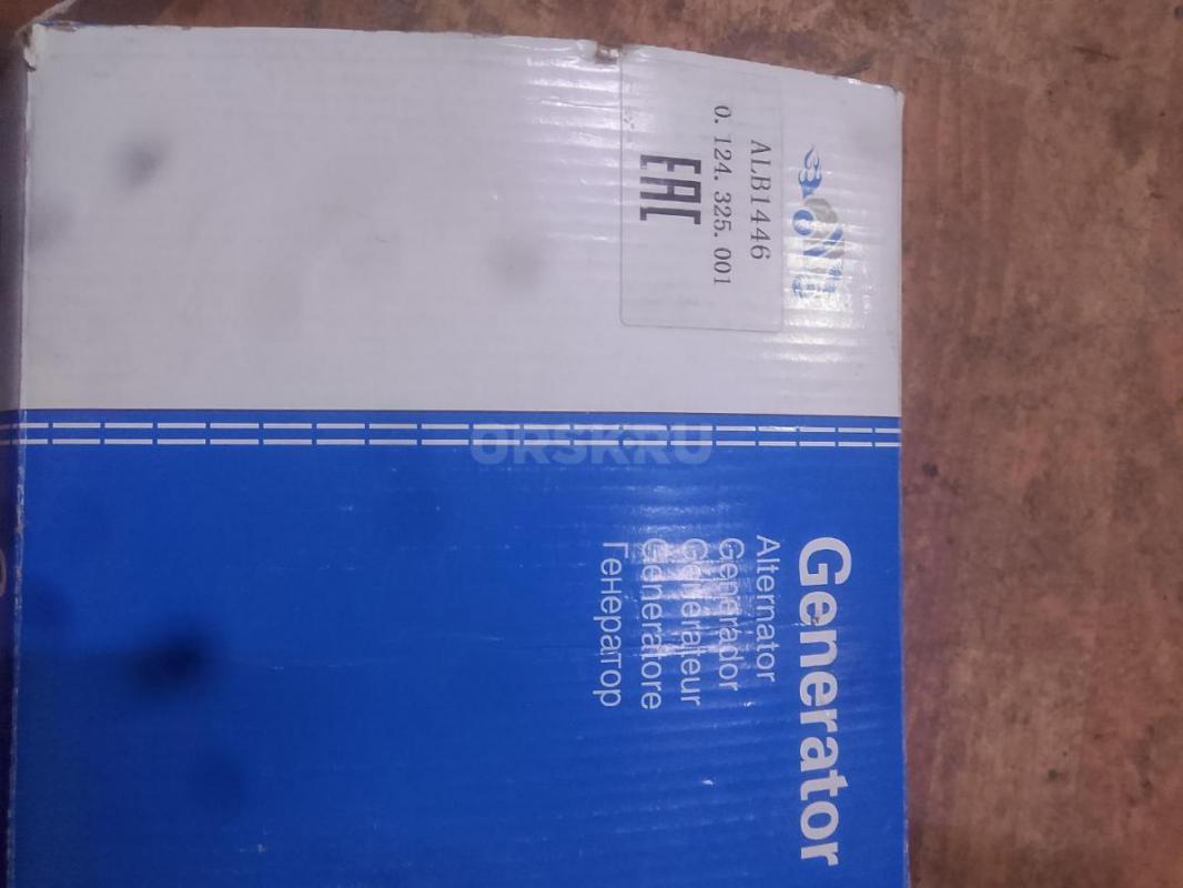 Новый генератор на Ауди -14тысяч рублей - Орск