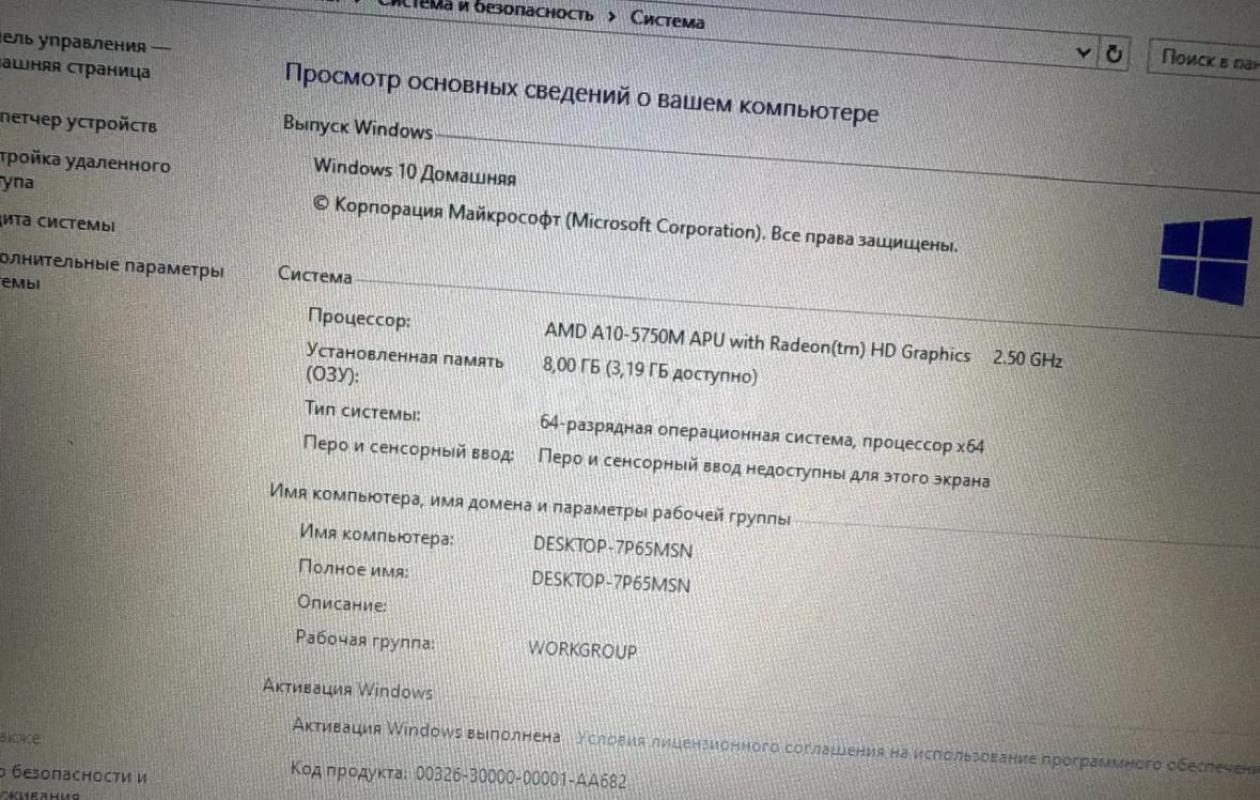 Продам большой 17.3 дюймов ноутбук НР / 8 gb оперативной памяти/ ssd 256 gb / 4x ядерный процессор - Орск