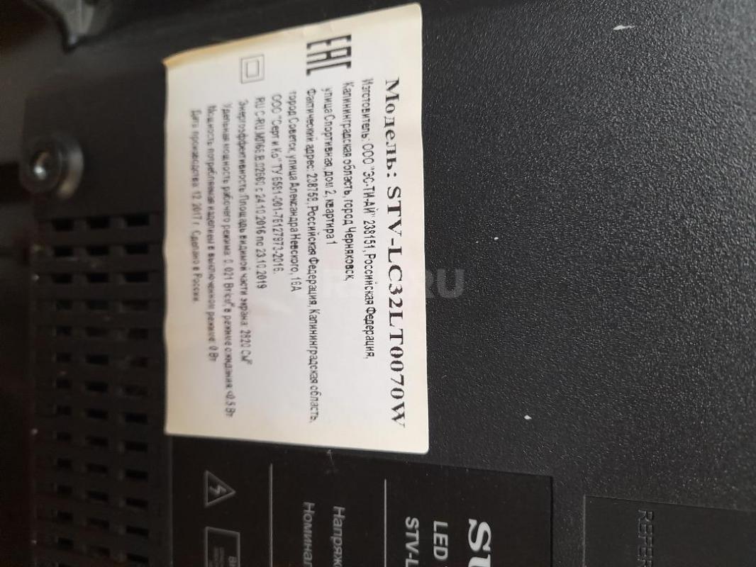 На  запчасти. - Орск