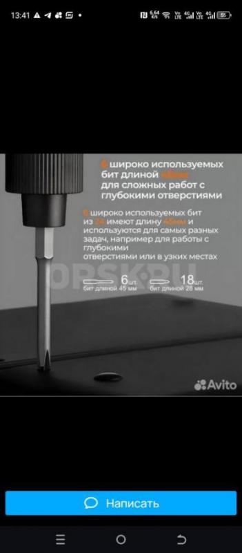 Электрическая отвертка с насадками Xiaomi MiJia с электроприводом. - Орск