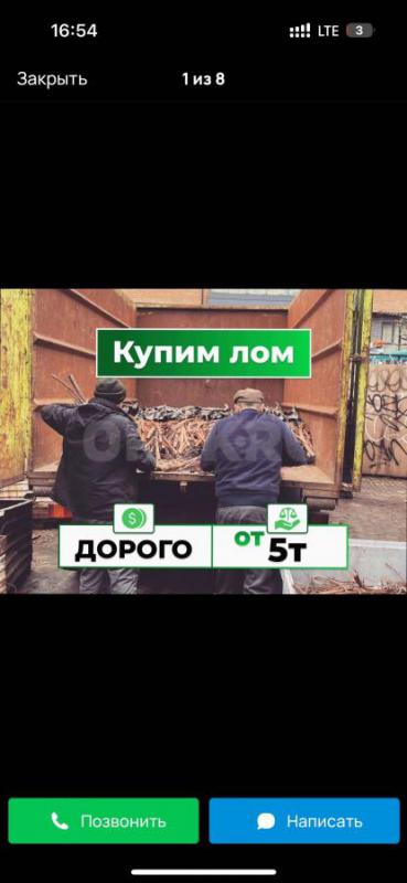 Организация закупаем лом кабеля дорого!!! - Орск