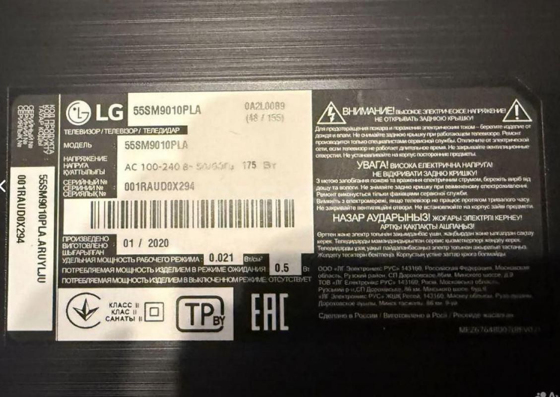 Телевизор LG NanoCell LG 55SM9010  отличном состоянии
4K UHD (3840x2160)
HDR
диагональ экрана 55; - Орск