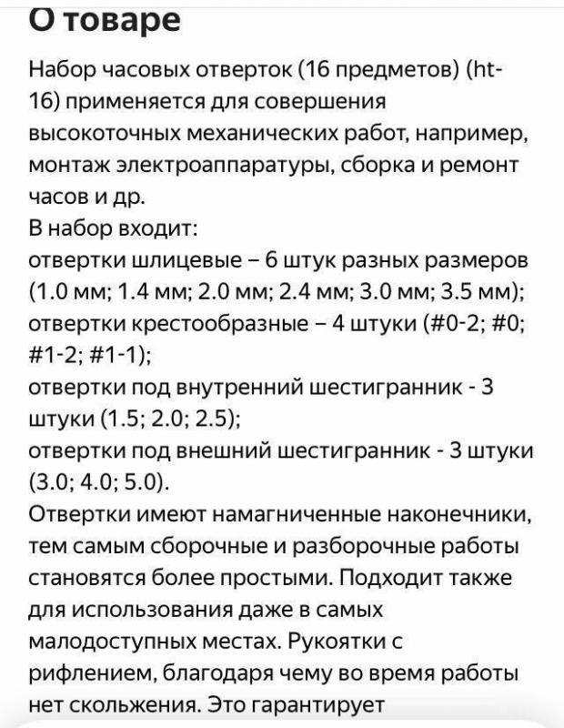 набор - Орск