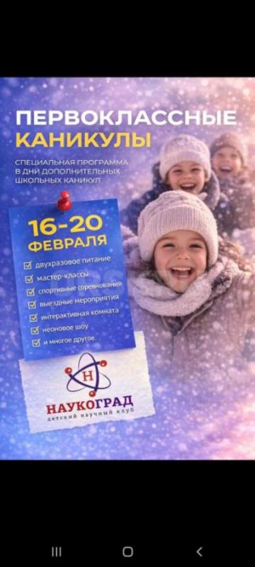 ГОТОВЫ К КАНИКУЛАМ? - Орск