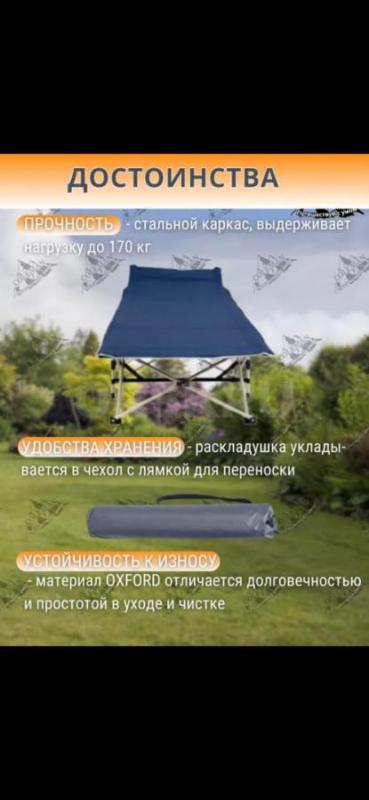 Новая. - Гай