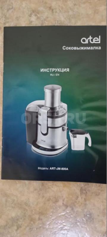 Центробежная соковыжималка Artel ART-JM_800A  в отличном состоянии, пользовались три раза. - Орск