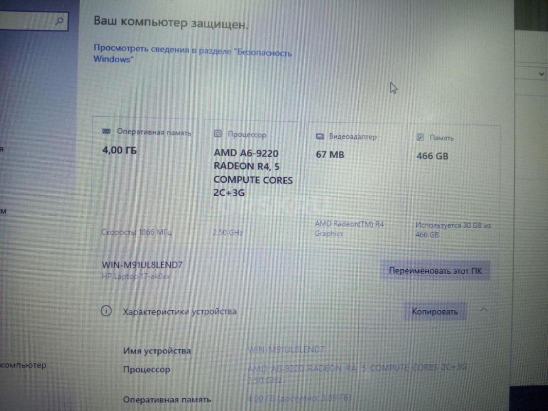 Большой ноутбук 17. - Орск