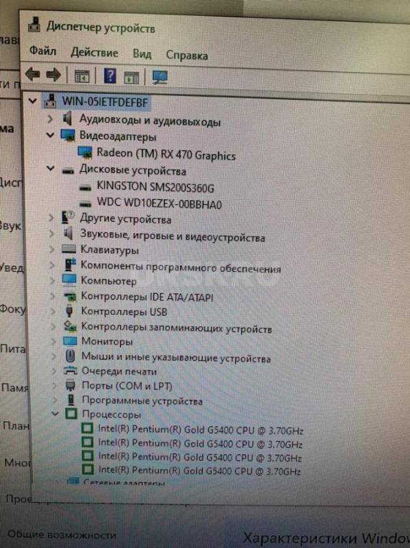 Компьютер полный комплект 
Для игр , работы и учебы 
Характеристики 
Процессор Intel Pentium Gold - Орск