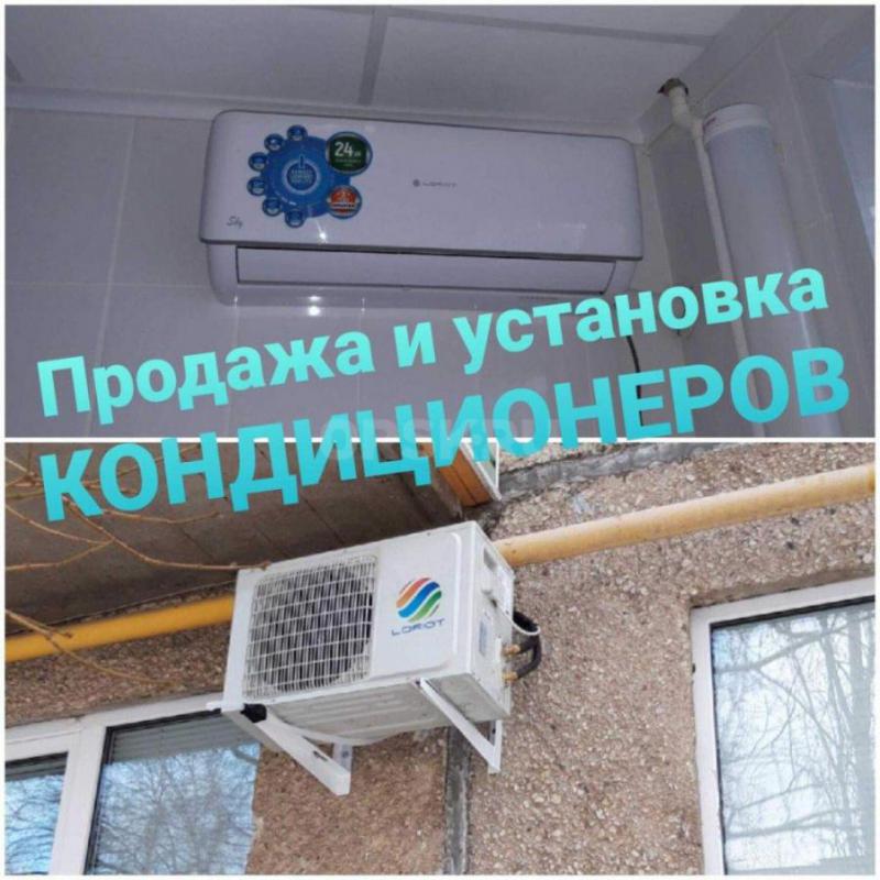 КОНДИЦИОНЕРЫ 8-905-897-36-01 по оптовым ценам по всему восточному Оренбуржью ! - Орск