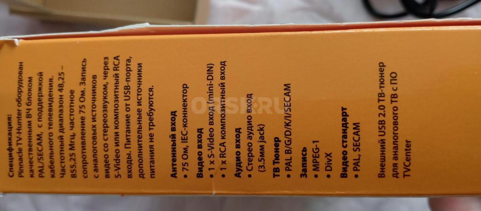 Оригинальный ТВ тюнер Pinnacle. - Орск