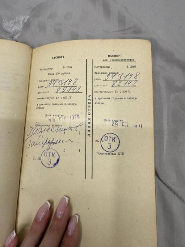Продам мотороллер с документами - Орск