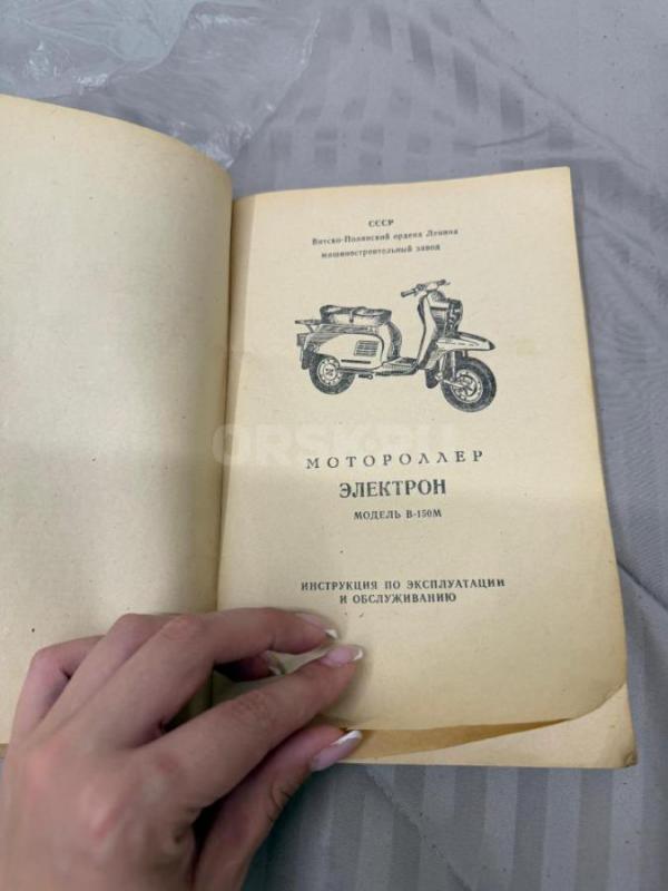 Продам мотороллер с документами - Орск