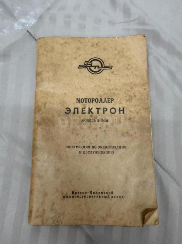 Продам мотороллер с документами - Орск