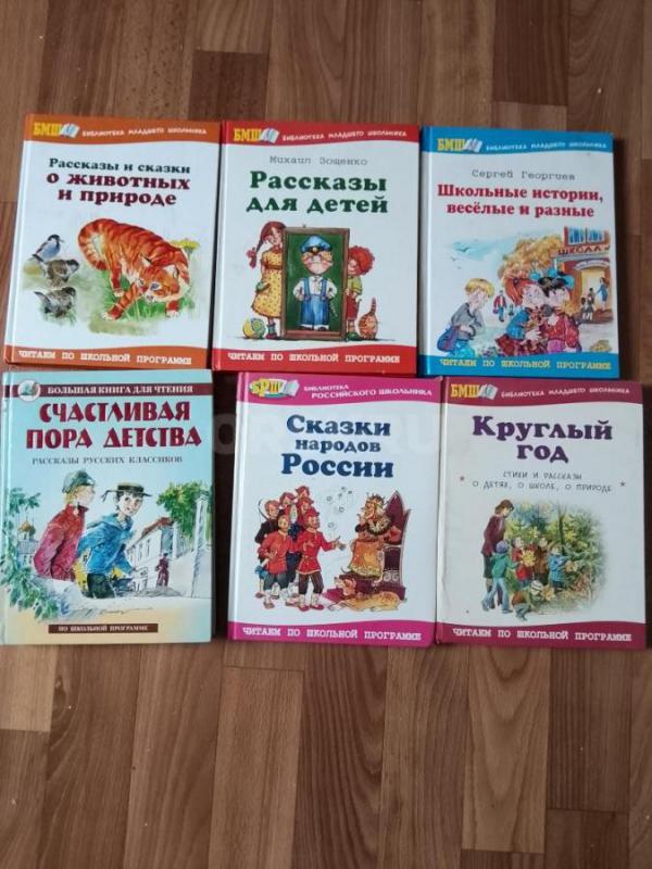 Продам книги детские и для взрослых по 50 руб за книгу, на фото не все книги, есть и другие - Орск
