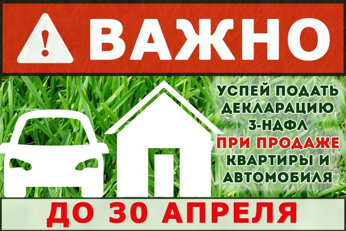 Заполняю декларации 3-НДФЛ, справки БК, декларации по УСН. - Орск