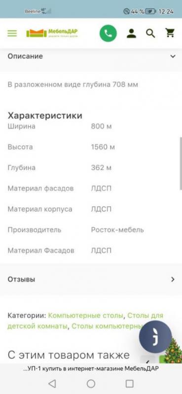 Стол комбинированный СП-1 в отличным состоянии для школьника - Орск