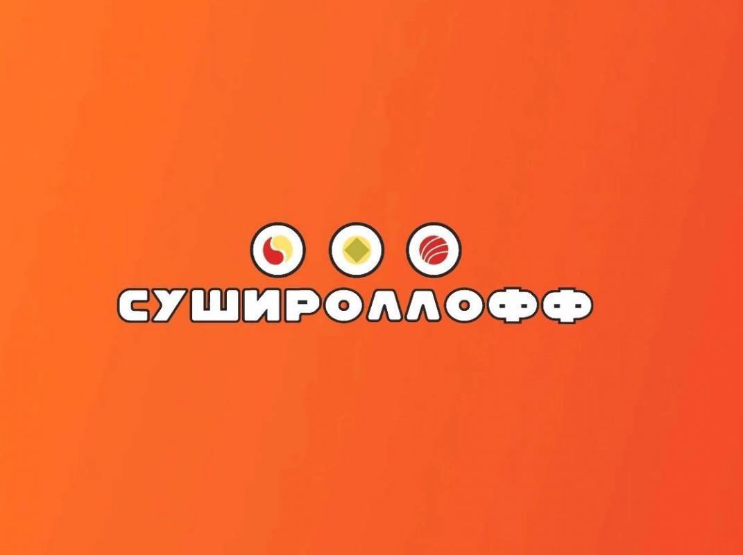 Ищем активных людей на должность повара сушиста , с опытом работы! - Новотроицк