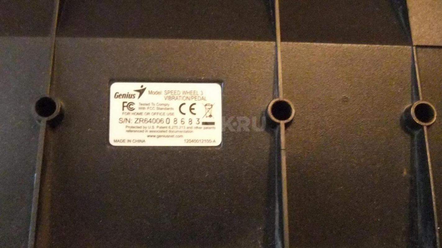 Педали игровые Genius. - Орск
