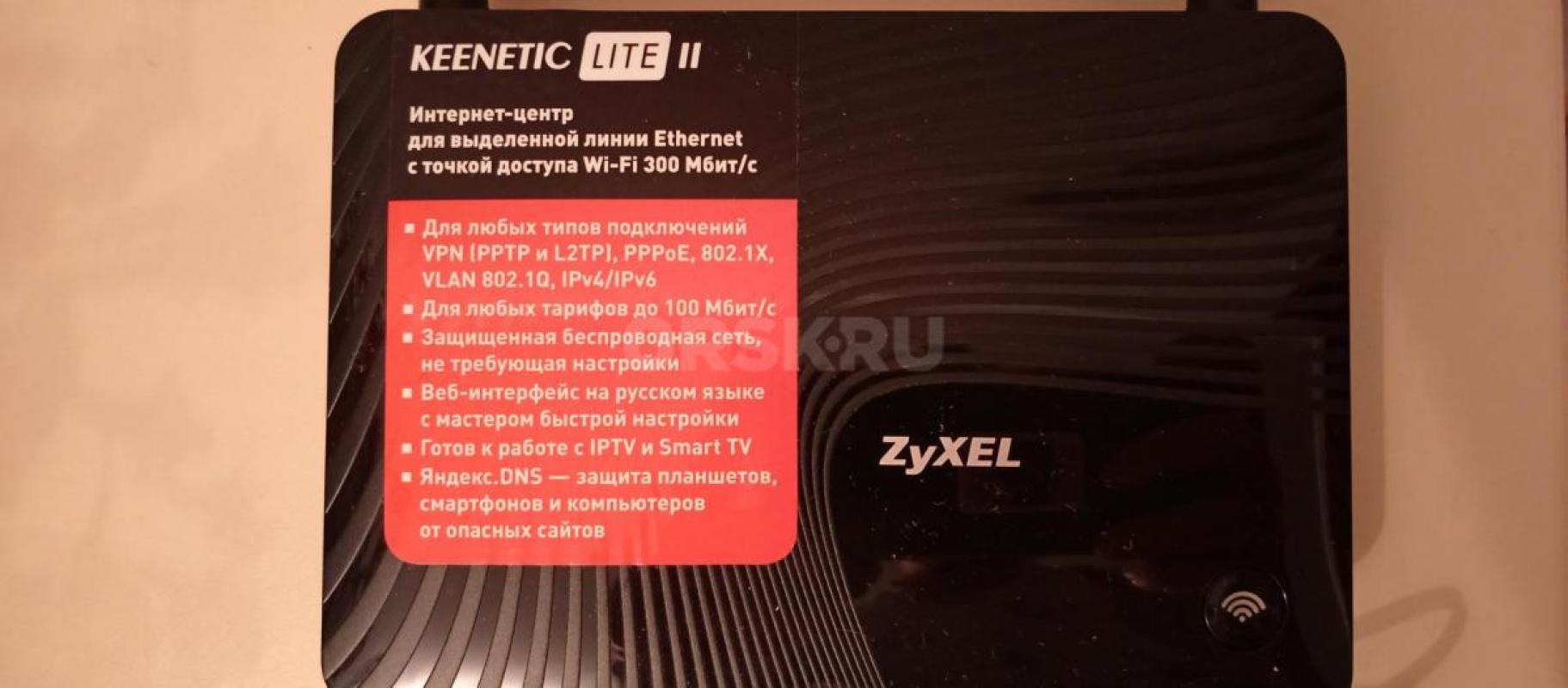 Wi-Fi роутер Zyxel Keenetic Lite II. - Орск