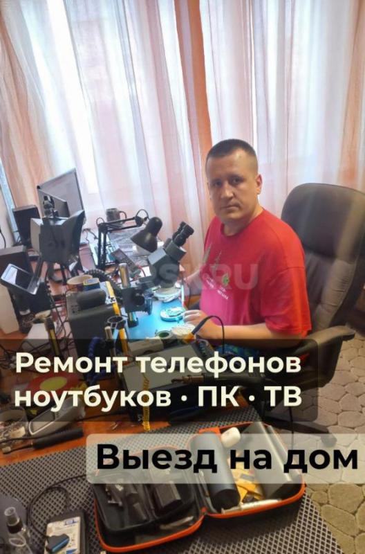 Ремонт электроники с 2009 года. - Орск