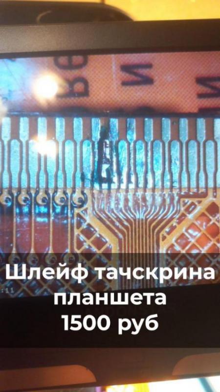 Ремонт электроники с 2009 года. - Орск