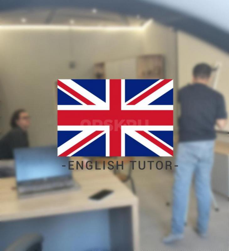 Репетитор по английскому языку, обучу Вашего ребенка основам и всей базе английского языка (граммати - Орск