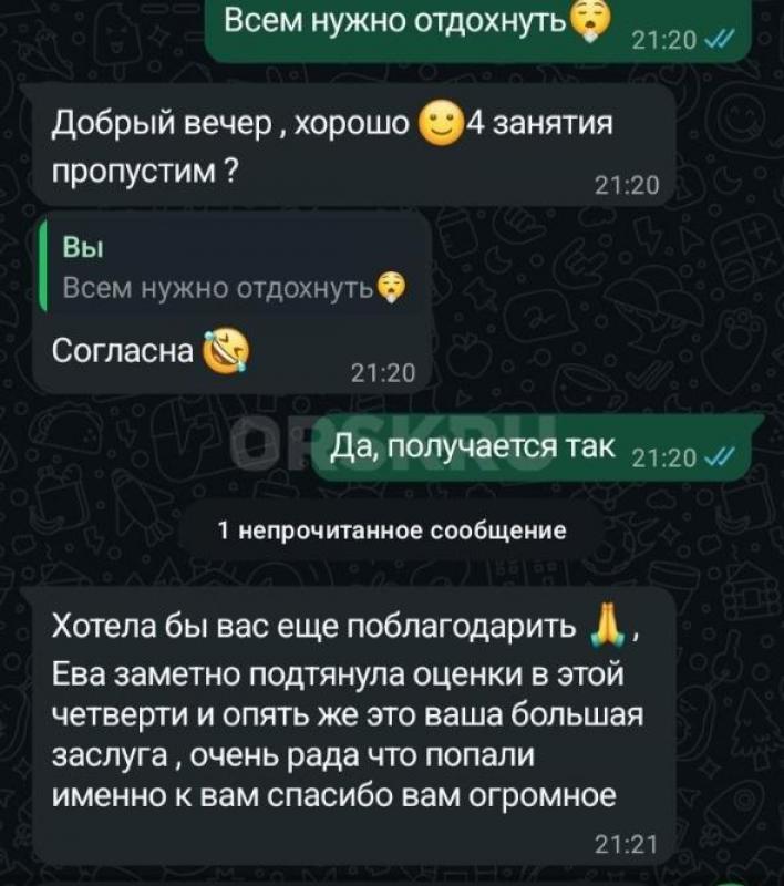 Репетитор по английскому языку, обучу Вашего ребенка основам и всей базе английского языка (граммати - Орск