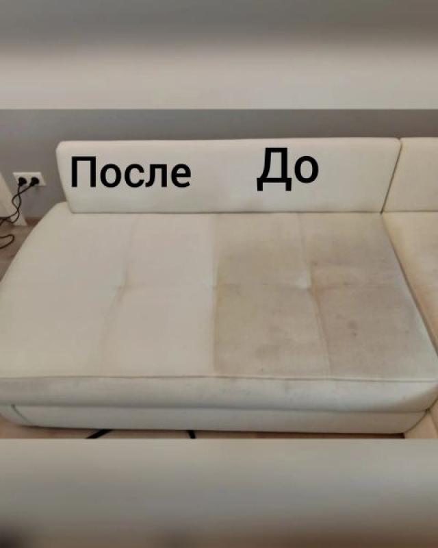 ХИМИЧИСТКА ДИВАНОВ  И КОВРОВ!!!! - Новотроицк