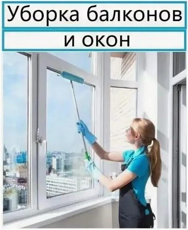 В Новотроицке, чистые окна — это не просто элемент уюта, а важная часть вашего дома или квартиры. - Новотроицк