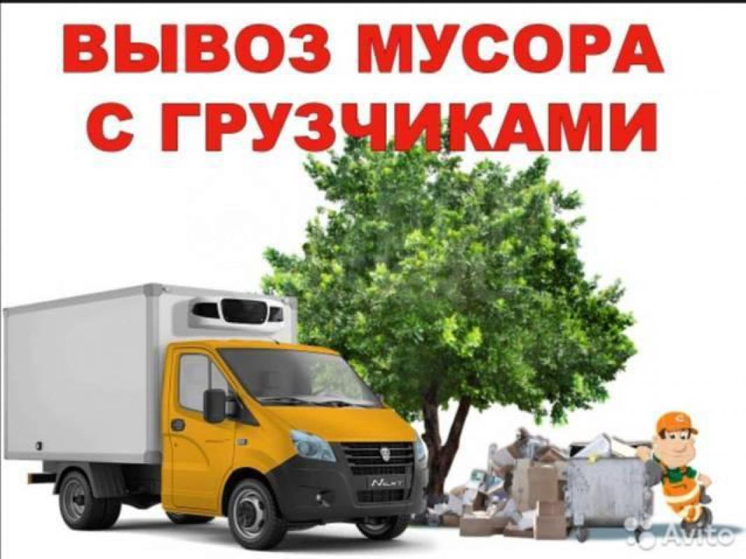 33-04-03 ВЫВОЗ МУСОРА без лишних слов. - Орск
