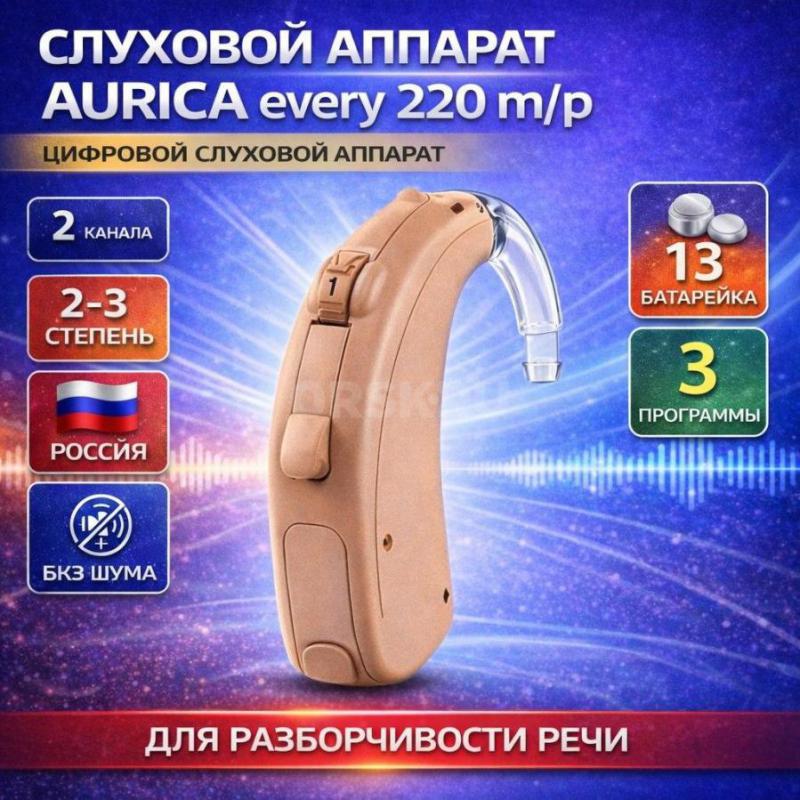 Мир слуха Орск приглашает вас ! - Новотроицк