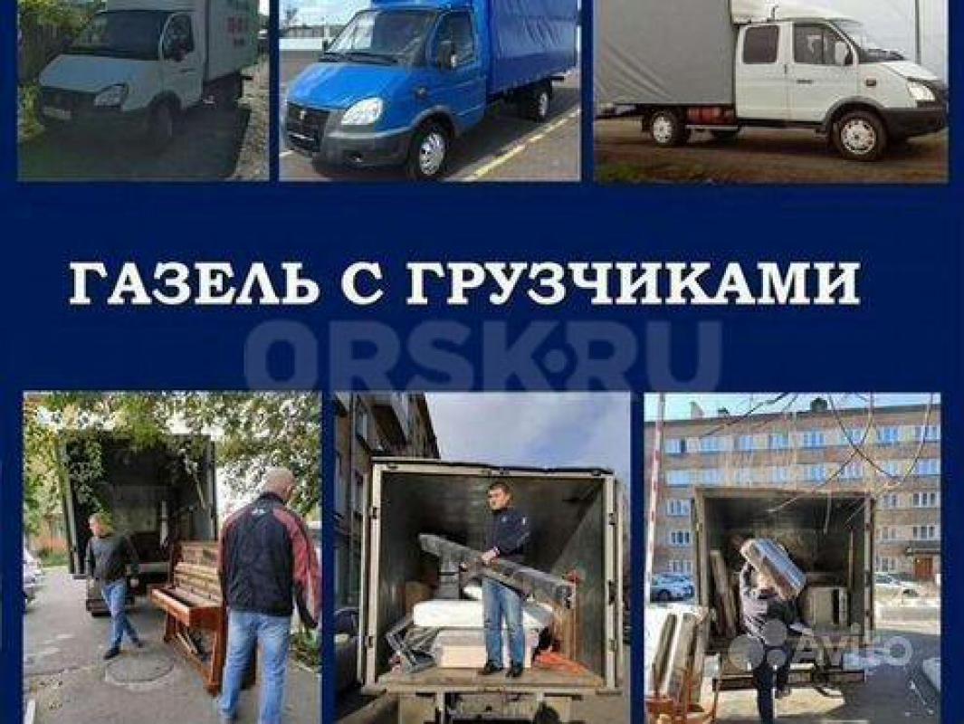 Грузоперевозки грузчики! - Орск