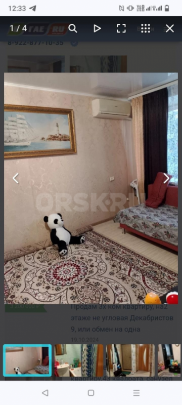 Объявление от собственника!!! - Гай